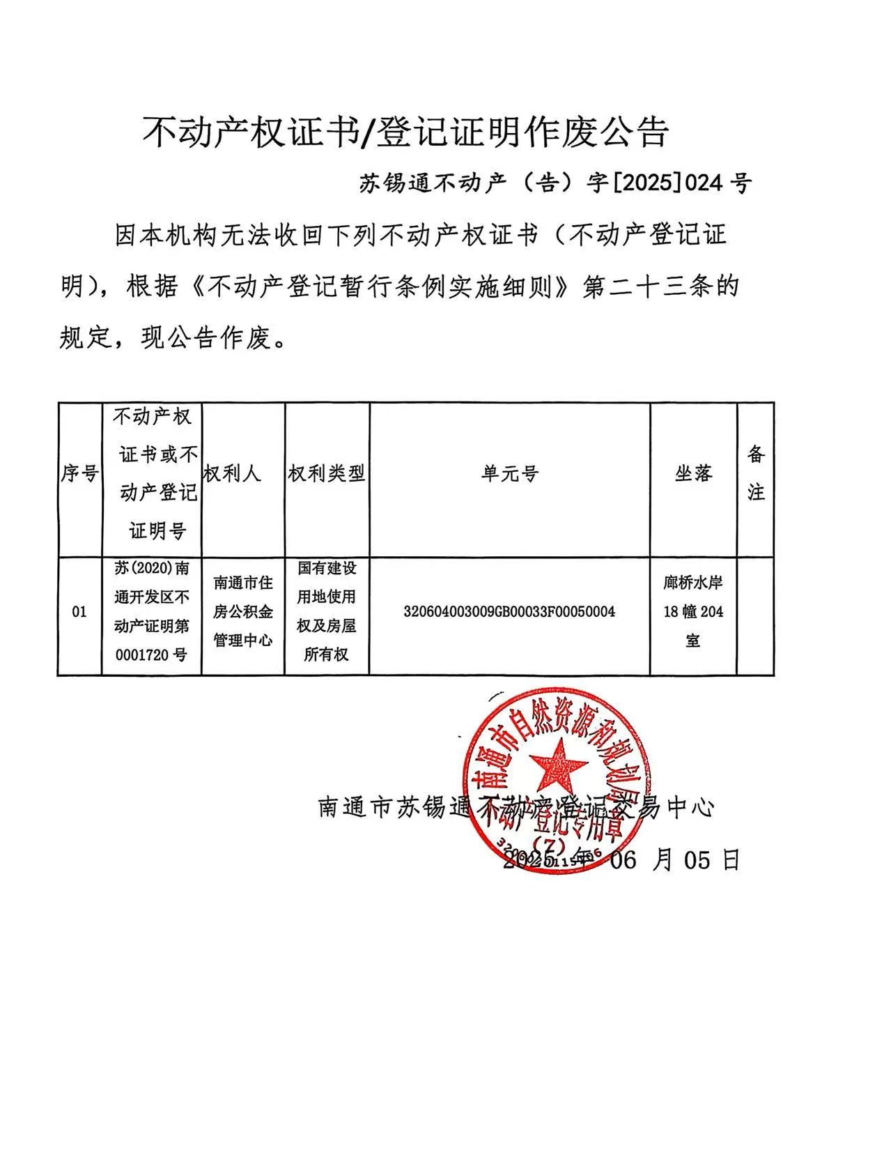微信圖片_20250605093744.jpg