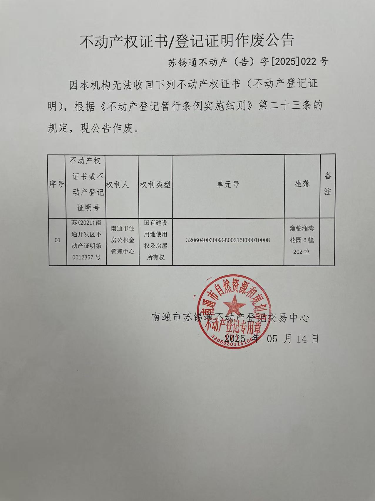 微信圖片_20250514140747.jpg